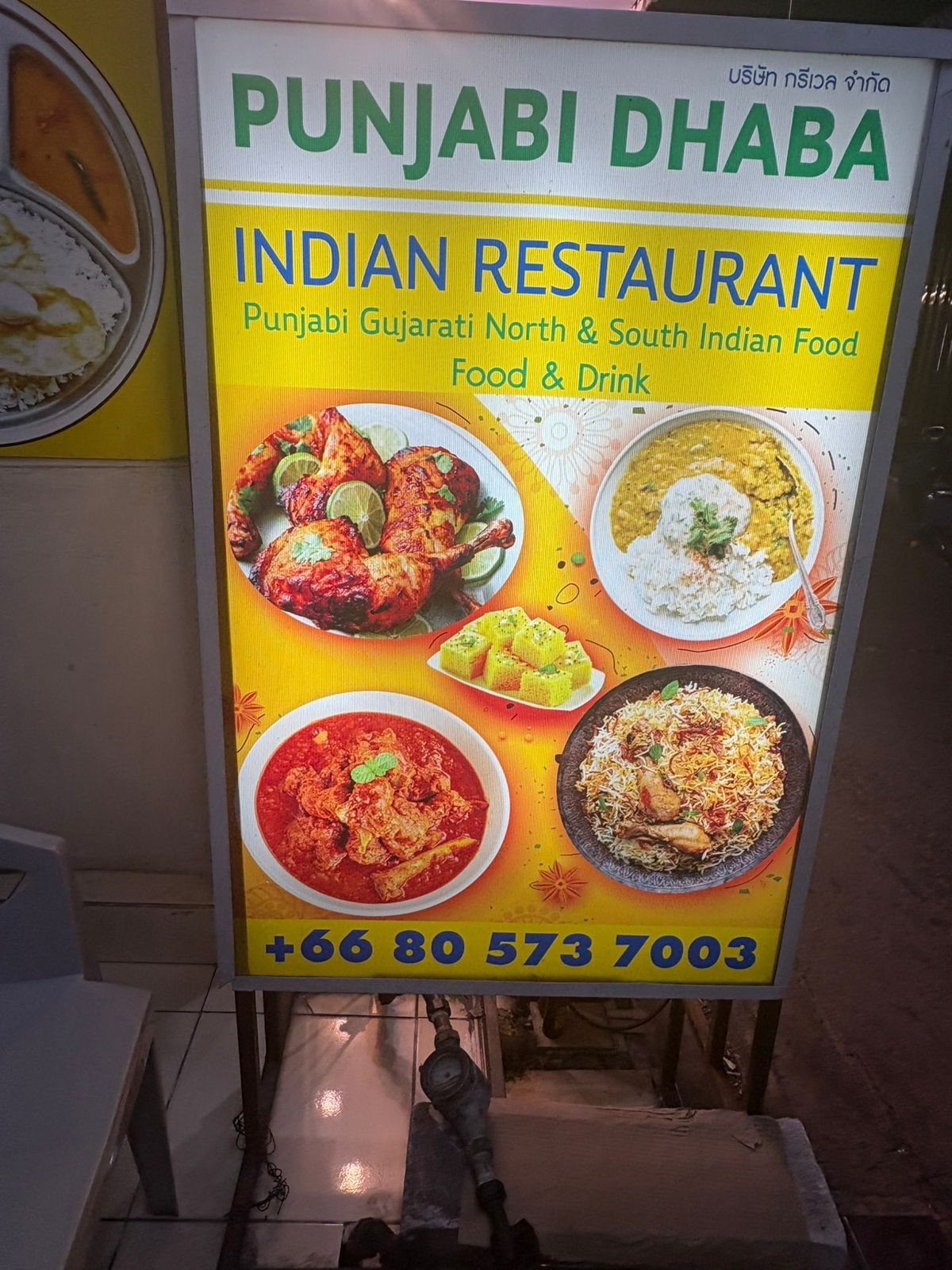 Dhaba Atmosphere